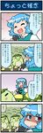  4koma =_= ^_^ artist_self-insert blue_eyes blue_hair clenched_teeth closed_eyes comic commentary di_gi_charat heterochromia highres holding holding_microphone juliet_sleeves long_sleeves looking_away majin_gappa microphone mizuki_hitoshi open_mouth puffy_sleeves red_eyes shaded_face short_hair sitting smile standing sweatdrop tatara_kogasa teeth touhou translated vest 