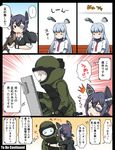  akashi_(kantai_collection) alternate_costume anti-tank_rifle bomb_suit comic gloves grey_hair gun headgear highres holding holding_gun holding_weapon kantai_collection multiple_girls murakumo_(kantai_collection) necktie partly_fingerless_gloves ptrs-41 riot_shield school_uniform serafuku tenryuu_(kantai_collection) translation_request tsukemon weapon 