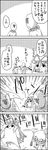  4koma butterfly_net chasing comic commentary_request confetti fleeing gap greyscale hand_net hat hat_ribbon highres lasso long_hair low-tied_long_hair mob_cap monochrome multiple_boys party_popper ribbon rope running sin_sack streamers tani_takeshi touhou translation_request yakumo_yukari yukkuri_shiteitte_ne 