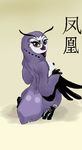  anthro avian bird breasts claws dreamworks female fenghuang kung_fu_panda looking_at_viewer looking_back nipples non-mammal_breasts owl purple_eyes simple_background solo toe_claws whitefenrril 