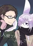  ambiguous_gender anthro duo ear_piercing eyewear glasses human japanese_text lagomorph male mammal piercing rabbit text ukisudori yaehara_makoto yura_kousuke 