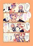  4koma :o apron ascot baby bangs bat_wings beret blush book bow braid capelet chinese_clothes closed_eyes comic commentary_request cowboy_shot crying crying_with_eyes_open dress fangs hair_between_eyes hair_bow handkerchief hat hat_ribbon highres holding holding_book hong_meiling izayoi_sakuya juliet_sleeves kirero long_sleeves looking_at_another looking_at_viewer maid maid_apron maid_headdress mob_cap multiple_girls neck_ribbon nose_blush patchouli_knowledge puffy_short_sleeves puffy_sleeves remilia_scarlet ribbon short_hair short_sleeves sidelocks smile speech_bubble streaming_tears tears touhou translation_request twin_braids upper_body v-shaped_eyebrows wings 