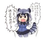 animal_ears bow bowtie commentary_request common_raccoon_(kemono_friends) hataraki_ari kemono_friends multicolored_hair open_mouth pantyhose raccoon_ears raccoon_tail short_hair short_sleeves simple_background skirt solo tail translated white_background 