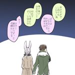  ambiguous_gender anthro duo human japanese_text lagomorph mammal rabbit text ukisudori yaehara_makoto yura_kousuke 