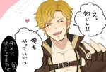 1boy ? bad_id bad_pixiv_id blonde_hair blush closed_eyes fingerless_gloves fire_emblem fire_emblem_echoes:_mou_hitori_no_eiyuuou fujihana2 gloves heart jesse_(fire_emblem) lowres male_focus open_mouth portrait simple_background solo teeth white_background 