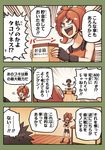  1girl breastplate comic crossed_arms fingerless_gloves gloves octarian octoling red_hair rukimi splatoon_(series) takozonesu tentacle_hair translated 