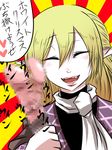  blonde_hair blush check_translation commentary_request dildo fang hair_between_eyes heart lips mizuhashi_parsee pointy_ears scarf sei_no_ji solo touhou translation_request white_scarf 