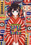  bangs black_hair blue_eyes blunt_bangs blush braid closed_mouth commentary_request hair_ornament hair_rings highres japanese_clothes kimono light_smile looking_at_viewer obi original own_hands_together poster_(object) red_kimono retro sash sidelocks solo striped striped_kimono twin_braids upper_body usamochi. 
