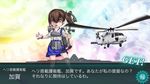  aircraft bow_(weapon) brown_eyes brown_hair commentary compound_bow fake_screenshot helicopter jay156 kaga_(jmsdf) kaga_(kantai_collection) kantai_collection muneate open_mouth quiver side_ponytail translation_request weapon younger 