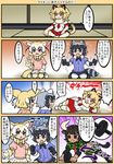  aurochs_(kemono_friends) black_hair blonde_hair blush bow bowtie comic commentary common_raccoon_(kemono_friends) cow_ears edamamezooooo exercise exercise_wheel fennec_(kemono_friends) fox_ears fox_tail gloves horns kemono_friends lion_(kemono_friends) lion_ears long_hair multicolored_hair multiple_girls necktie open_mouth raccoon_ears raccoon_tail shirt short_hair short_sleeves skirt smile tail translated 