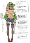  :d alternate_breast_size areola_slip areolae belt body_writing breasts breath bruise cleavage collar dark_skin earrings fishnet_legwear fishnets flower full_body garter_belt green_eyes green_hair hair_flower hair_ornament hanauna heart heart-shaped_pupils heart_pasties highres huge_breasts injury jewelry long_hair mao_(pokemon) navel open_mouth pasties pokemon pokemon_(game) pokemon_sm pussy_juice red_footwear shoes short_shorts shorts simple_background smile solo symbol-shaped_pupils tears teeth thighhighs translation_request trembling underboob v vibrator vibrator_under_clothes white_background 