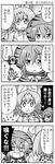  animal_ears bow bowtie comic commentary_request eyebrows_visible_through_hair greyscale hat hat_feather helmet hood hoodie kaban_(kemono_friends) kemono_friends monochrome multiple_girls pith_helmet serval_(kemono_friends) serval_ears serval_print short_hair striped striped_hoodie translated tsuchinoko_(kemono_friends) yuuki_sonisuke 