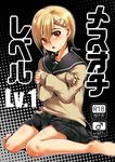  barefoot blonde_hair blush bulge clothes_grab cover cover_page crossdressing cum cum_in_clothes cum_through_clothes doujin_cover hair_between_eyes hair_ornament hairclip highres komezawa_(kome_nouka) looking_at_viewer male_focus mars_symbol miniskirt nose_blush open_mouth original otoko_no_ko precum red_eyes school_uniform self_hug serafuku short_hair sitting skirt sleeves_past_wrists solo sweatdrop tears wariza 