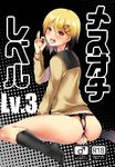  anal anal_object_insertion ass black_hair black_legwear blonde_hair bottomless cardigan cover cover_page crossdressing cum cum_in_hands cum_in_mouth doujin_cover full_body gradient_hair hair_between_eyes hair_ornament hairclip heart heart-shaped_pupils kneehighs komezawa_(kome_nouka) looking_at_viewer male_focus mars_symbol multicolored_hair object_insertion open_mouth original otoko_no_ko purple_eyes sailor_collar school_uniform short_hair sitting solo symbol-shaped_pupils tears testicles tongue tongue_out wariza 