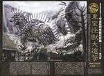  building destruction dinosaur giant_monster godzilla_(series) kaijuu monochrome monster toho_(film_company) tree varan village yasushi_torisawa 