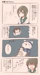  &gt;_&lt; 4koma animal animalization braid brown_eyes brown_hair closed_eyes clothed_animal comic crying flying_sweatdrops hayasui_(kantai_collection) hedgehog isonami_(kantai_collection) itomugi-kun kamoi_(kantai_collection) kantai_collection otter school_uniform serafuku simple_background translated water 