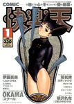  1girl arms_behind_back artist_name bangs black_eyes black_hair black_hat black_leotard breasts closed_mouth comic_kairakuten cover cover_page cowboy_shot dated expressionless frame from_side groin hat head_tilt legs_together leotard long_sleeves looking_at_viewer magazine_cover murata_renji number parted_bangs short_hair simple_background small_breasts solo standing thighs turtleneck white_background 