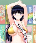  armpits arms_up bikini black_hair blue_eyes breasts cleavage ebino_mei eyebrows_visible_through_hair hatsukoi_zombie indoors large_breasts long_hair looking_at_viewer minenami_ryou navel parted_lips sash solo swimsuit thick_eyebrows yellow_bikini 