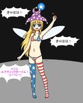  1girl american_flag_legwear animated animated_gif background bikini blonde_hair blue_eyes clownpiece eyebrows eyebrows_visible_through_hair female fire flat_chest hat jester_cap long_hair looking_at_viewer navel open_mouth seiji_(artist) smile solo touhou very_long_hair wings 