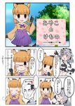  2girls ? animal_ears black_eyes black_hair blush bow braid chibi closed_eyes comic fins fish_tail glasses gloves grey_eyes grey_hair hipparion_(kemono_friends) horse_ears horse_girl horse_tail japanese_clothes jinmen-gyo_(kemono_friends) kemono_friends kotone5082 leaf long_hair mask mask_on_head multicolored_hair multiple_girls open_mouth orange_hair pantyhose ponytail simple_background tail translation_request tree twin_braids two-tone_hair white_background 
