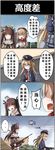  3girls 4koma ? ac130 ahoge battle_rifle beret blonde_hair blue_eyes braid brown_hair bullet chinese comic commentary fn_fnc_(girls_frontline) girls_frontline gun hair_ornament hat height_difference highres long_hair m14 m14_(girls_frontline) multiple_girls one_eye_closed orange_eyes police_hat ponytail rifle spoken_ellipsis super_shorty_(girls_frontline) translated twintails weapon 