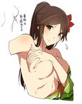  amagi_(kantai_collection) armpits asakawa_(outeq) bad_id bad_twitter_id blush breasts brown_eyes brown_hair collarbone commentary covering covering_breasts flower hair_between_eyes hair_flower hair_ornament high_ponytail highres japanese_clothes kantai_collection large_breasts long_hair mole mole_on_breast mole_under_eye no_bra ponytail skindentation solo translated upper_body 
