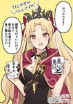  bangs blonde_hair blush cape cup dated earrings ereshkigal_(fate/grand_order) fate/grand_order fate_(series) gold_trim hair_ribbon jewelry long_hair looking_at_viewer open_mouth raki_(kuroe) red_cape red_eyes red_ribbon ribbon signature simple_background skull solo tiara translation_request twintails yellow_background 