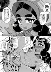  1boy 1girl 2koma ? bar_censor blush braid breasts censored comic dark_skin flat_chest gen_7_pokemon gloves greyscale half-closed_eyes hapu'u_(pokemon) heart hetero island_kahuna long_hair monochrome mudsdale navel nude open_mouth penis pointless_censoring pokemon pokemon_(creature) pokemon_(game) pokemon_sm pussy saliva sex spats_sansei speech_bubble spread_legs sweat thick_eyebrows translation_request trial_captain twin_braids vaginal you_(pokemon) 