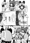  animal_ears bear_ears bear_paw_hammer brown_bear_(kemono_friends) comic commentary_request dog_ears dog_tail gloves golden_snub-nosed_monkey_(kemono_friends) greyscale high_ponytail journey_to_the_west kemono_friends long_hair monkey_ears monochrome multiple_girls ponytail sasanishiki_48 tail translation_request 