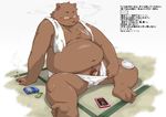  4_toes anthro balls bear beed blush briefs brown_fur bulge cellphone censored cigarette clothing eyewear flaccid foreskin fur glasses lighter male mammal navel nipples overweight penis phone pubes small_penis solo takaki_takashi toes uncut underwear 