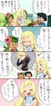 2girls alolan_form alolan_vulpix black_hair blonde_hair braid brother_and_sister closed_eyes comic couch dark_skin flower from_side gladio_(pokemon) green_eyes green_hair hair_flower hair_ornament hair_over_one_eye holding hood hoodie lillie_(pokemon) long_hair mao_(pokemon) multiple_boys multiple_girls open_mouth partially_translated pokemon pokemon_(anime) pokemon_(creature) pokemon_sm_(anime) sasairebun satoshi_(pokemon) short_hair siblings table torn_clothes translation_request twin_braids 