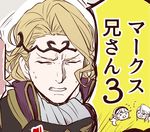  2boys bad_id bad_pixiv_id blonde_hair chibi chibi_inset clenched_teeth close-up closed_eyes female_my_unit_(fire_emblem_if) fire_emblem fire_emblem_heroes fire_emblem_if gemuesesuppe24 long_hair male_focus male_my_unit_(fire_emblem_if) mamkute marks_(fire_emblem_if) multiple_boys my_unit_(fire_emblem_if) short_hair simple_background sweat teeth translation_request white_background 