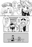  absurdres amo bow check_translation comic constellation greyscale hair_bow hand_on_own_arm hat highres index_finger_raised kneeling long_hair long_sleeves medicine_melancholy monochrome multiple_girls nurse_cap seiza shaded_face shirt short_hair sitting table touhou translation_request yagokoro_eirin 