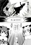 animal_ears atou_rie coat comic elbow_gloves eurasian_eagle_owl_(kemono_friends) face floating fur_collar gloves greyscale hair_between_eyes kemono_friends long_sleeves looking_at_another monochrome multiple_girls northern_white-faced_owl_(kemono_friends) open_mouth serval_(kemono_friends) serval_ears serval_print shirt silhouette skirt sleeveless sleeveless_shirt tail translation_request 