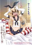  anchor blue_eyes blush bow brown_hair check_translation commentary cosplay crossdressing elbow_gloves gloves hair_bow highleg highleg_panties inoue_yoshihisa kantai_collection kimi_no_na_wa male_focus miniskirt on_bed panties sailor_collar shimakaze_(kantai_collection) shimakaze_(kantai_collection)_(cosplay) sitting skirt solo striped striped_legwear surprised tachibana_taki thighhighs translated translation_request underwear white_gloves wig 