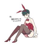  1girl animal_ears bow bowtie breasts bright_pupils bunny_day collar detached_collar expressionless genderswap genderswap_(mtf) getter_robo gou_saotome green_hair hanahiyo_(hoimin) hand_on_lap high_heels leotard looking_at_viewer playboy_bunny rabbit_ear_hairband rabbit_ears red_bow red_bowtie red_eyes red_footwear red_leotard shin_getter_robo short_hair simple_background sitting small_breasts solo strapless strapless_leotard thighhighs white_background white_collar white_pupils white_wrist_cuffs wrist_cuffs 