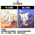  animal_ears black_eyes blonde_hair bow bowtie cardigan chinese_text copyright_name desert elbow_gloves extra_ears fennec_(kemono_friends) gloves highres kemono_friends kemono_friends_3 kurokw_(style) moon official_art outdoors short_hair skirt sun tail thighhighs translation_request 