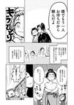  bare_shoulders breasts cleavage comic comic_kairakuten_beast fleeing geisha greyscale hair_ornament highres japanese_clothes kanzashi kimono minato_hitori monochrome multiple_girls non-web_source oiran original pen running translated wavy_mouth 