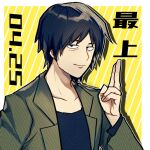  1boy bags_under_eyes black_hair constricted_pupils dated jacket ka_ice_ha long_sleeves looking_at_viewer male_focus mob_psycho_100 mogami_keiji salute sanpaku short_hair smile solo translation_request two-finger_salute upper_body 