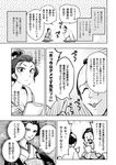  2girls breasts buck_teeth cleavage comic comic_kairakuten_beast geisha greyscale hair_ornament highres japanese_clothes kanzashi kimono minato_hitori monochrome multiple_girls non-web_source notebook obi oiran original pen sash topknot translated 