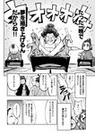  3girls breasts cleavage comic comic_kairakuten_beast geisha greyscale hair_ornament highres inkwell japanese_clothes kanzashi kimono minato_hitori monochrome multiple_boys multiple_girls non-web_source obi oiran original pen ruler sash sweat topknot translated 