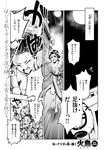  &gt;_&lt; 6+boys artist_name barefoot closed_eyes comic comic_kairakuten_beast fleeing full_moon geisha greyscale highres japanese_clothes kimono lantern minato_hitori monochrome moon multiple_boys non-web_source original running tearing_up tears translated 