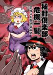  belly black_hair blonde_hair blue_eyes blush breasts brown_eyes comic cover cover_page dress fat frown hat maribel_hearn medium_breasts mob_cap multiple_girls oasis_(magnitude711) pool scared short_hair touhou usami_renko 