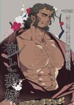  1boy abs bad_id bad_twitter_id bara bare_pectorals beard dark-skinned_male dark_skin facial_hair floral_background full_beard huge_pectorals japanese_clothes kimono looking_at_viewer mature_male medium_hair monster_boy muscular muscular_male navel nipples oni open_clothes open_kimono original pectorals pointy_ears seductive_smile small_horns smile solo sparse_chest_hair stomach thick_beard thick_eyebrows translation_request yan_(bltyann) 