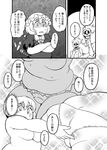  :d comic crossed_arms d: dress fat fat_folds ghost greyscale hat lace lace-trimmed_panties maribel_hearn mob_cap monochrome nude oasis_(magnitude711) open_mouth panties scared smile sweat touhou translation_request turn_pale underwear underwear_only 