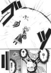  comic danmaku greyscale highres kirisame_marisa kurodani_yamame master_spark monochrome multiple_girls touhou translated tsuji_kazuho 