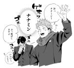  2boys collared_shirt glasses greyscale ijichi_kiyotaka itadori_yuuji jujutsu_kaisen jujutsu_tech_uniform long_sleeves male_focus monochrome multiple_boys open_mouth shirt speech_bubble suit sumio_(smosmo) teeth translation_request upper_body upper_teeth_only waving 