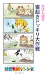  bag bangs black_hair blonde_hair blunt_bangs bow bowtie comic commentary_request cucumber fur_collar hakkaq highres jumping kemono_friends lion_(kemono_friends) lion_ears lion_tail multiple_girls serval_(kemono_friends) serval_ears serval_print serval_tail short_hair short_sleeves sleeping tail translation_request 