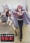  2girls absurdres ahoge animal_ear_fluff animal_ears bare_shoulders black_pants black_scrunchie blurry blurry_background book book_stack breasts brown_footwear coat copyright_name dress_shirt full_body grey_hair hair_between_eyes hair_ornament hair_scrunchie highres kaijin_kaihatsubu_no_kuroitsu-san kuroitsu_touka lab_coat leaf_hair_ornament long_hair long_sleeves looking_at_viewer low_twintails medium_breasts multiple_girls necktie official_art open_clothes open_coat open_mouth pants parted_bangs red_hair red_necktie scrunchie shirt standing thigh_gap thighs tripping twintails v-shaped_eyebrows white_coat white_shirt wolf_bate wolf_ears wolf_girl 