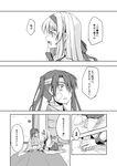  bandages comic gmgt_(gggggg3) greyscale hairband hakama_skirt headband highres japanese_clothes kantai_collection long_hair monochrome multiple_girls short_hair shoukaku_(kantai_collection) translation_request twintails zuikaku_(kantai_collection) 